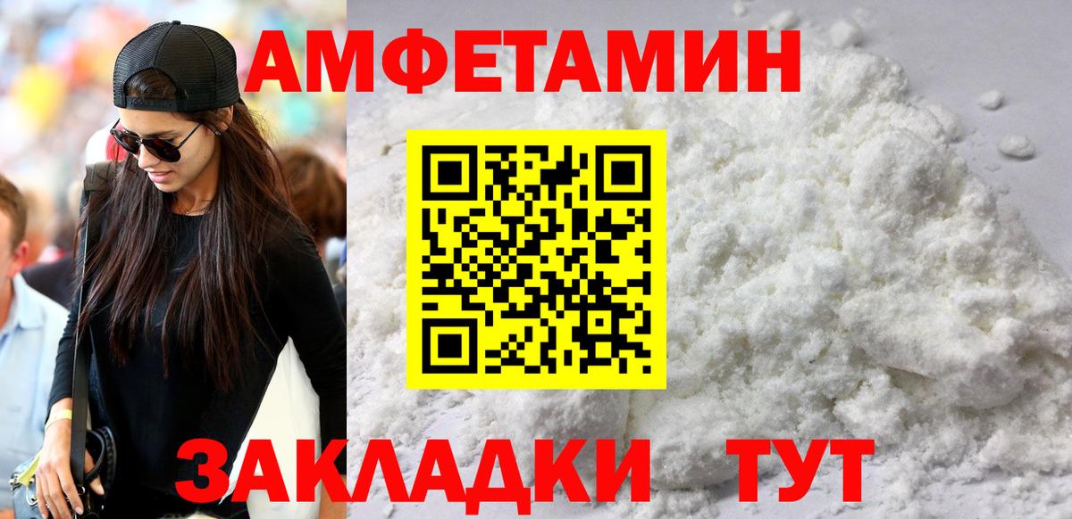 Amphetamine  Вышний Волочёк  АМФЕТАМИН 98% 