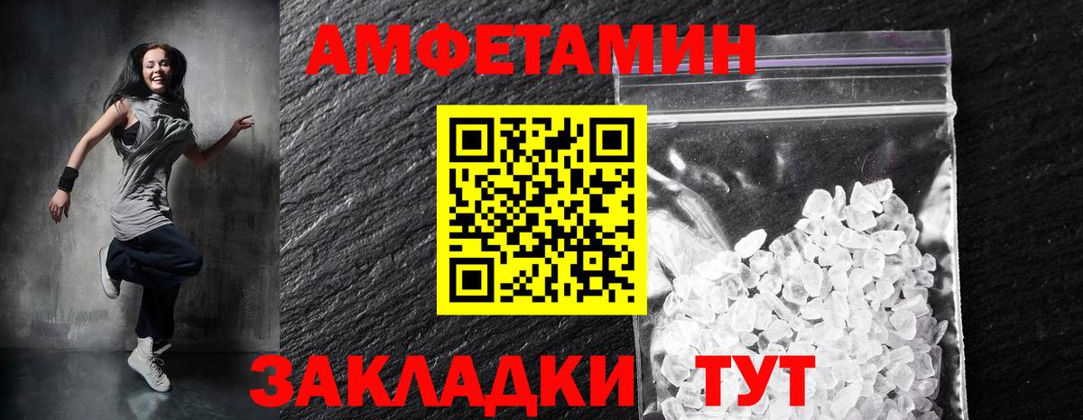 АМФ 98% Вышний Волочёк