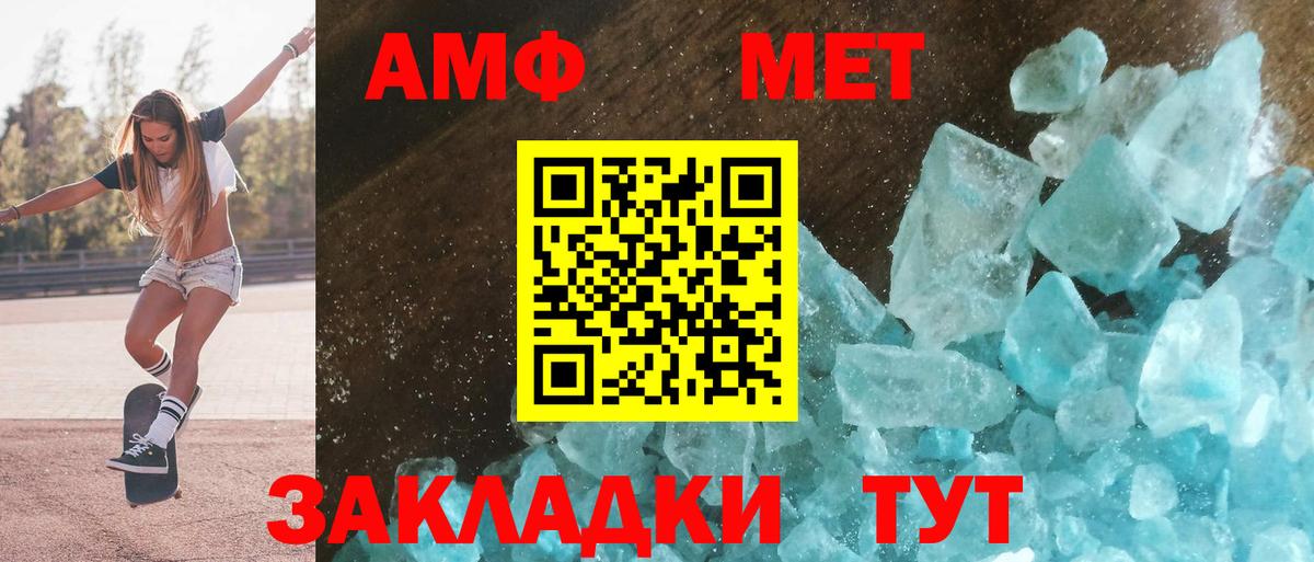 Вышний Волочёк  Amphetamine  Вход с VPN  АМФЕТАМИН 98% 