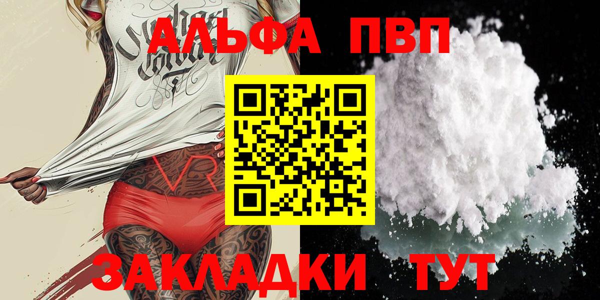 Вышний Волочёк  А ПВП СК КРИС  APVP VHQ  Вход с VPN 
