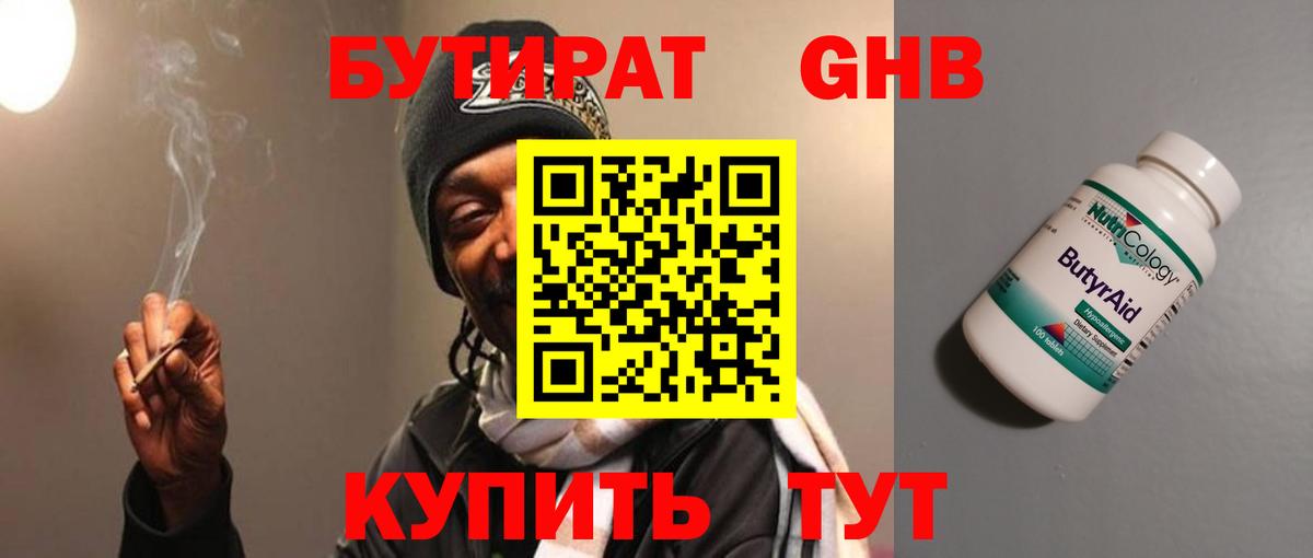 БУТИРАТ оксана  Вышний Волочёк 