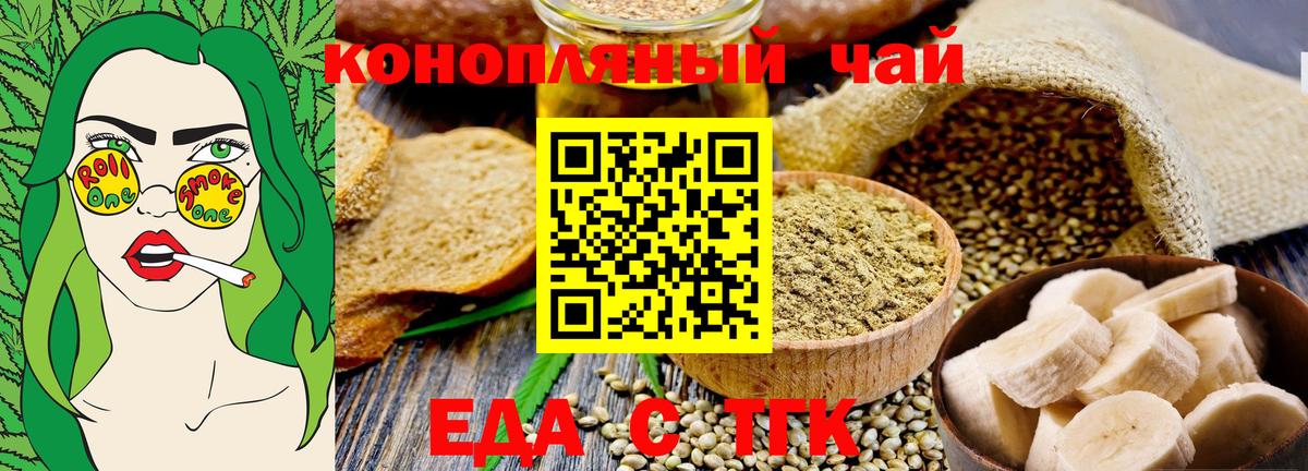 Cannafood конопля  Вход с VPN  Вышний Волочёк 