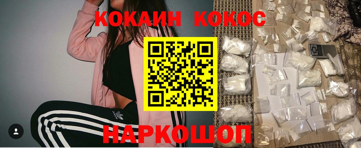 COCAIN Эквадор Вышний Волочёк