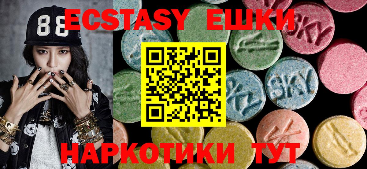 Вышний Волочёк  ЭКСТАЗИ  ЭКСТАЗИ бентли  мориарти Telegram  Экстази MDMA  Вход с VPN 