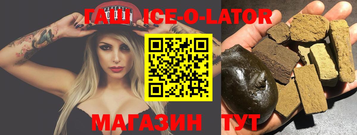 ГАШ убойный  Вышний Волочёк  ГАШИШ  Гашиш 40% ТГК 