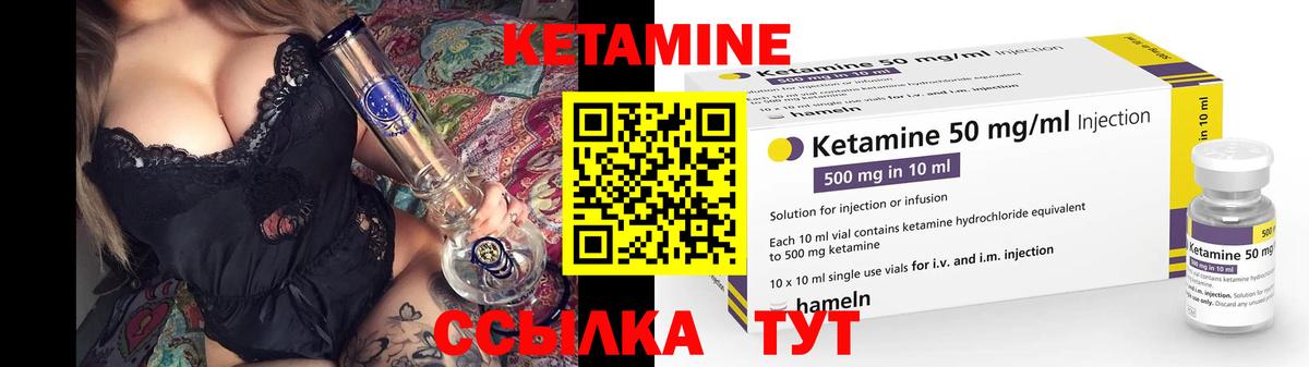 Кетамин VHQ  КЕТАМИН ketamine  Вышний Волочёк 