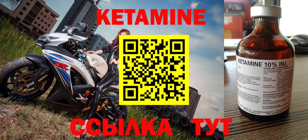КЕТАМИН ketamine  Вход с VPN  КЕТАМИН VHQ  Вышний Волочёк 