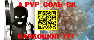 кристаллы Лесосибирск