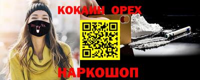 COCAINE Будённовск