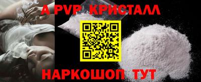 кристаллы Лесосибирск