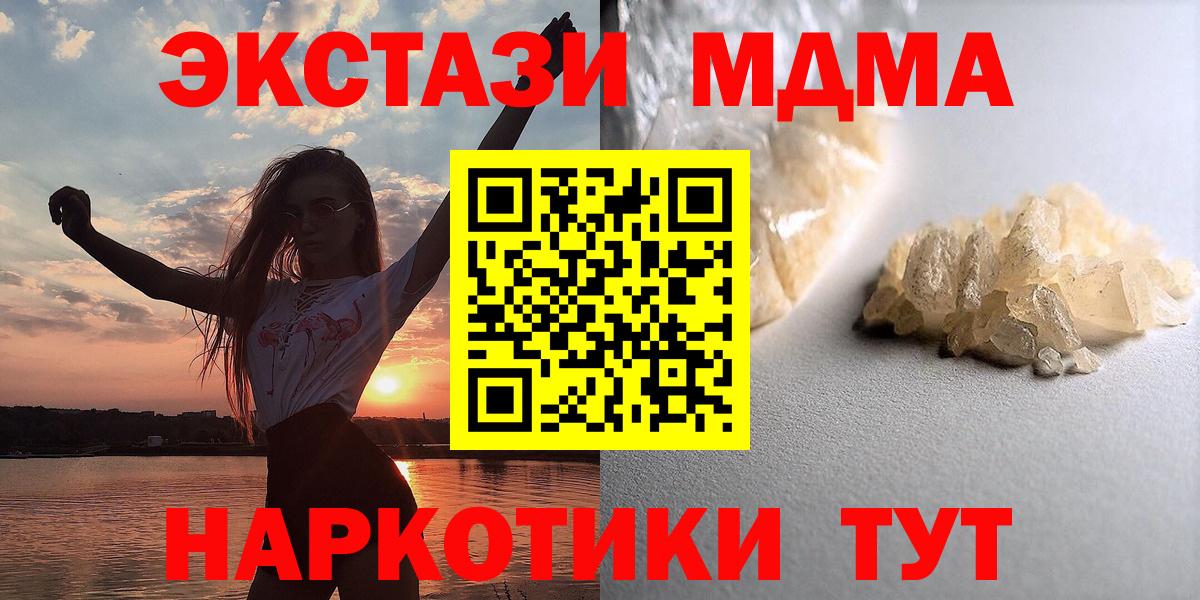 МДМА молли  МДМА  Вышний Волочёк 