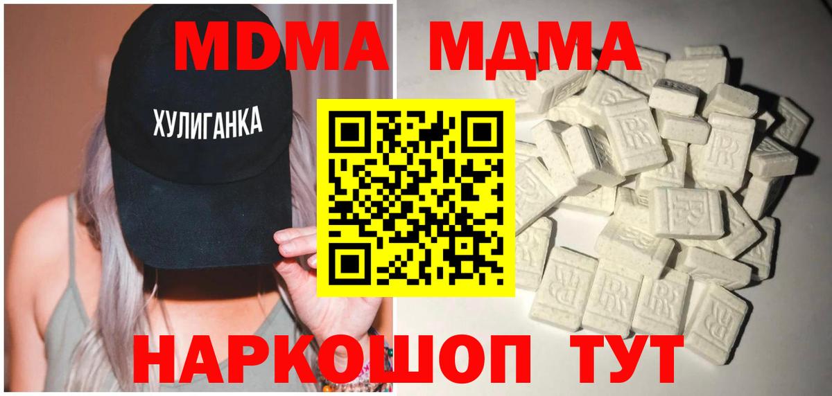 МДМА молли  Вход с VPN  MDMA  МДМА Molly  Вышний Волочёк 