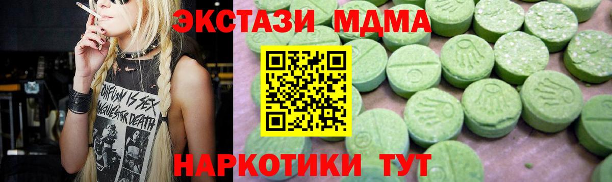 MDMA молли Вышний Волочёк