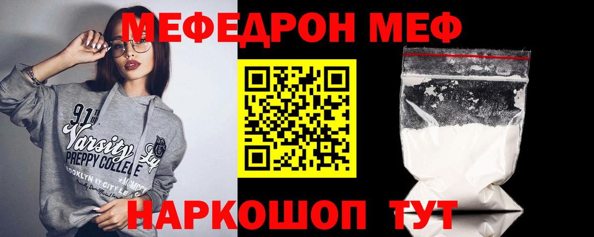 Вышний Волочёк  Меф mephedrone  Вход с VPN  Меф  Мефедрон mephedrone 
