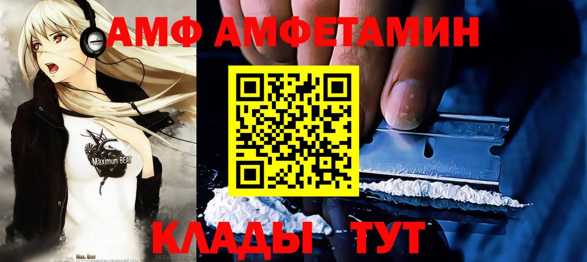 МЕТАМФЕТАМИН пудра  Вход с VPN  Вышний Волочёк 
