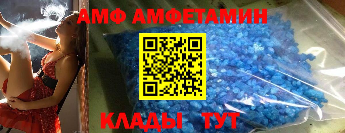 МЕТАМФЕТАМИН кристалл Вышний Волочёк