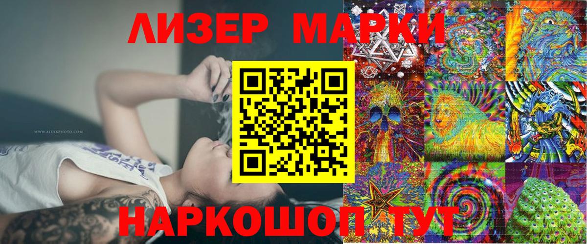 Марки NBOMe 1,8мг Вышний Волочёк