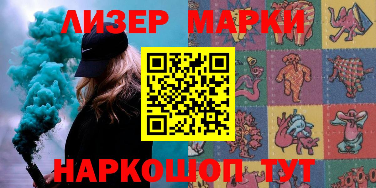 Марки NBOMe 1,8мг Вышний Волочёк