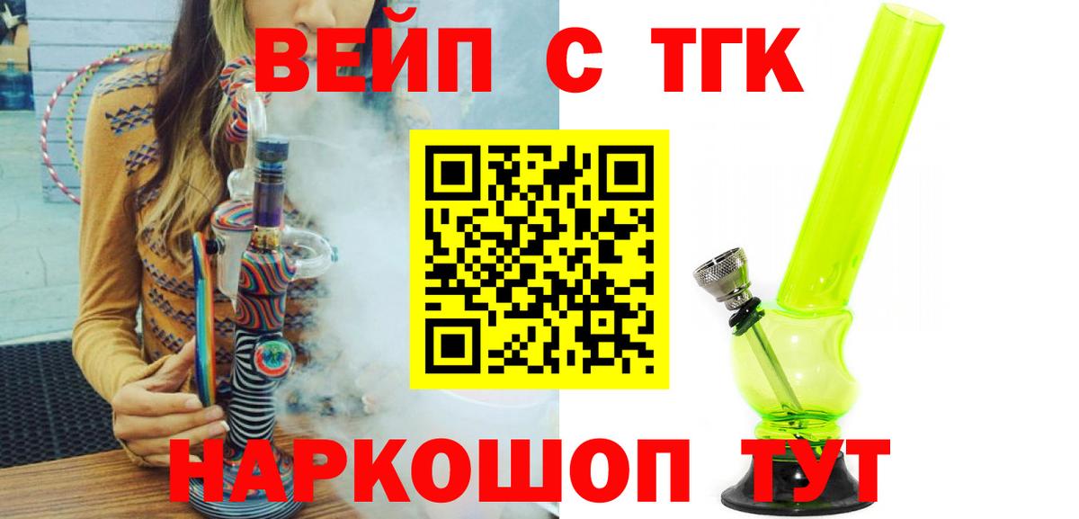 Дистиллят ТГК Wax Вышний Волочёк