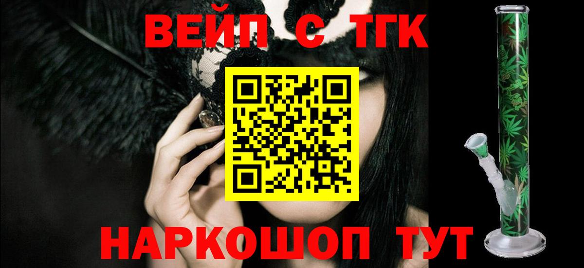 Дистиллят ТГК концентрат  магазин продажи наркотиков  Вышний Волочёк 