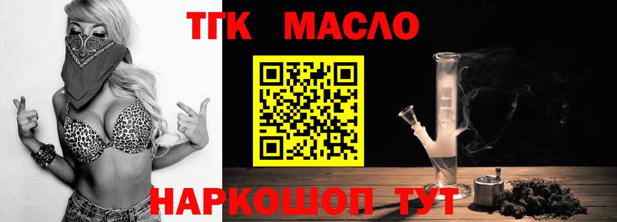 Вышний Волочёк  Дистиллят ТГК концентрат  цена наркотик  Вход с VPN 
