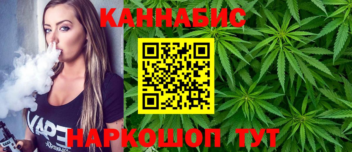 Бошки Шишки планчик  Вход с VPN  Бошки марихуана OG Kush  Бошки марихуана конопля  Каннабис SATIVA & INDICA  Вышний Волочёк 